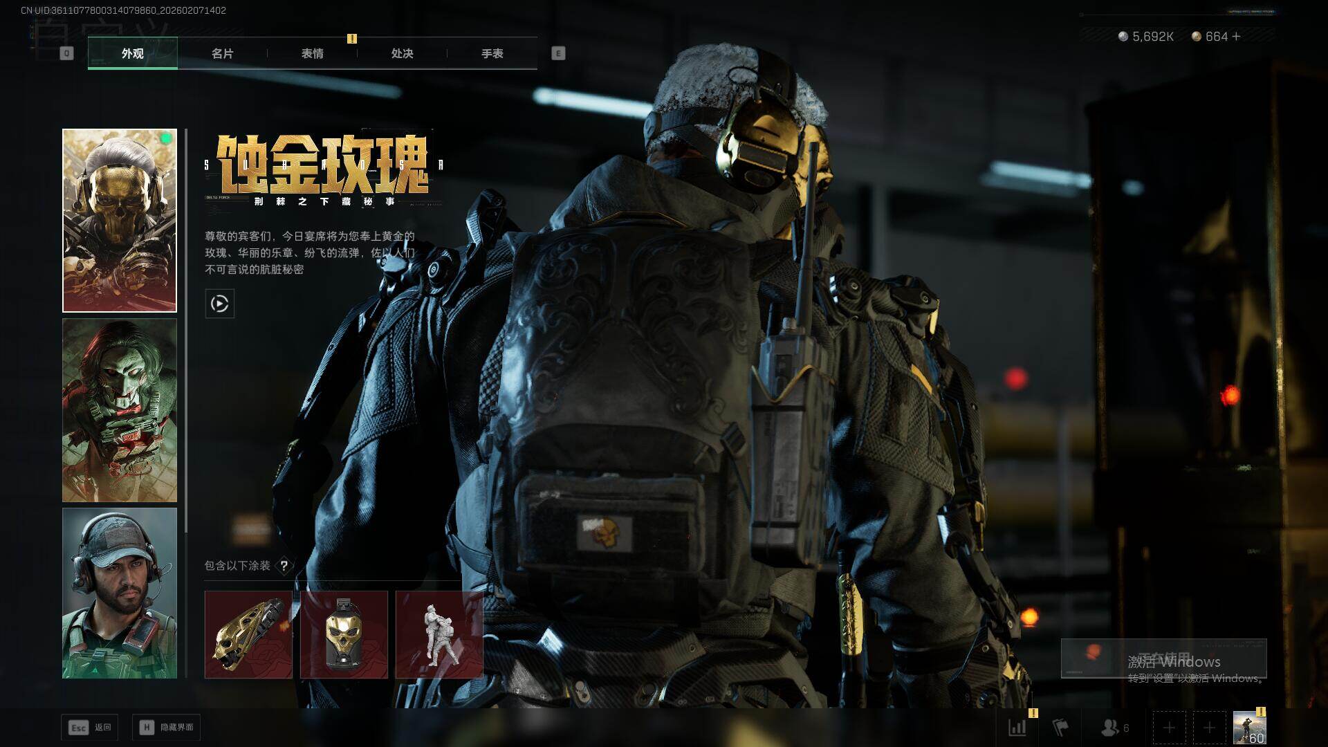 SJZQM439451三角洲行动账号详情图10