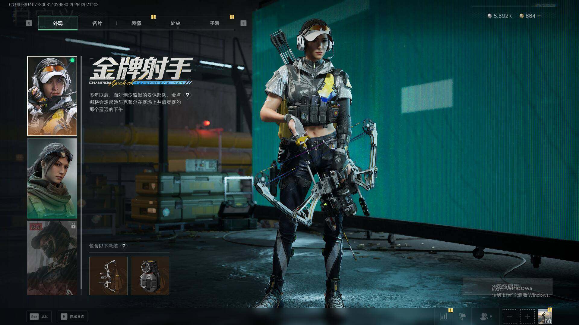 SJZQM439451三角洲行动账号详情图11