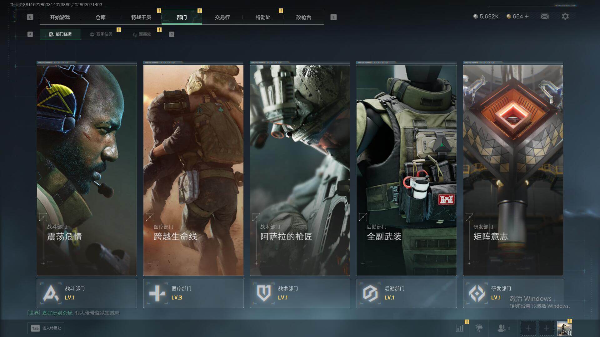 SJZQM439451三角洲行动账号详情图12