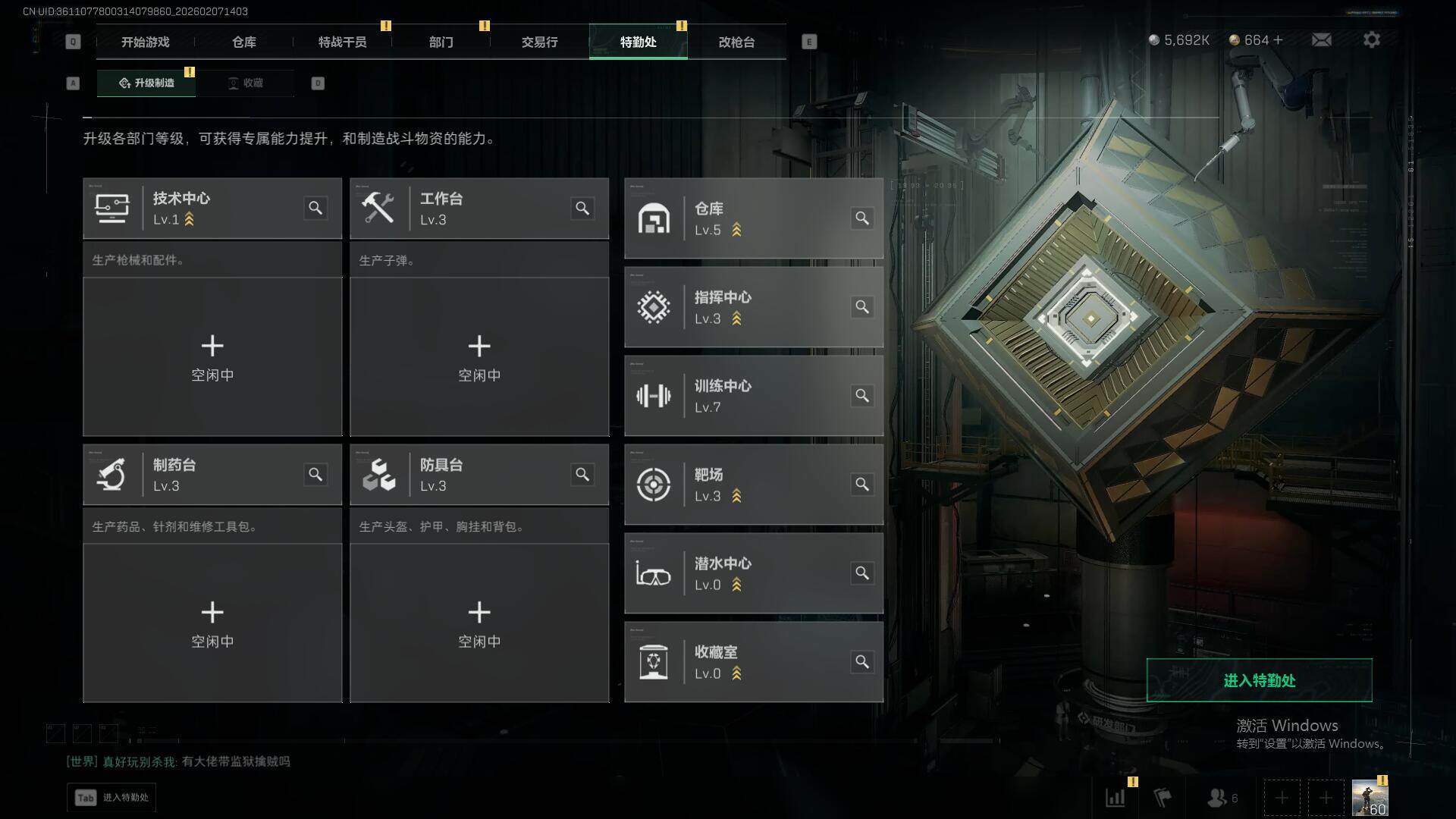 SJZQM439451三角洲行动账号详情图13