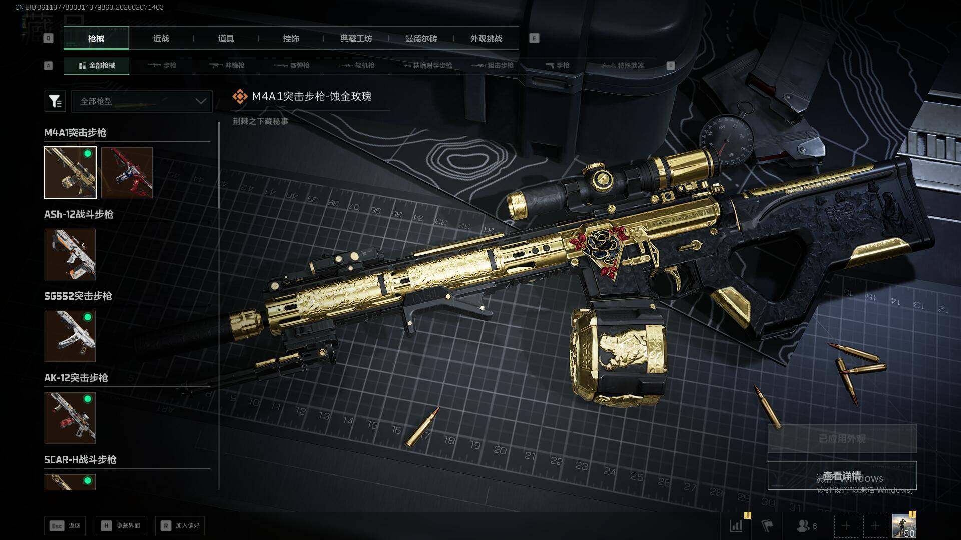 SJZQM439451三角洲行动账号详情图15