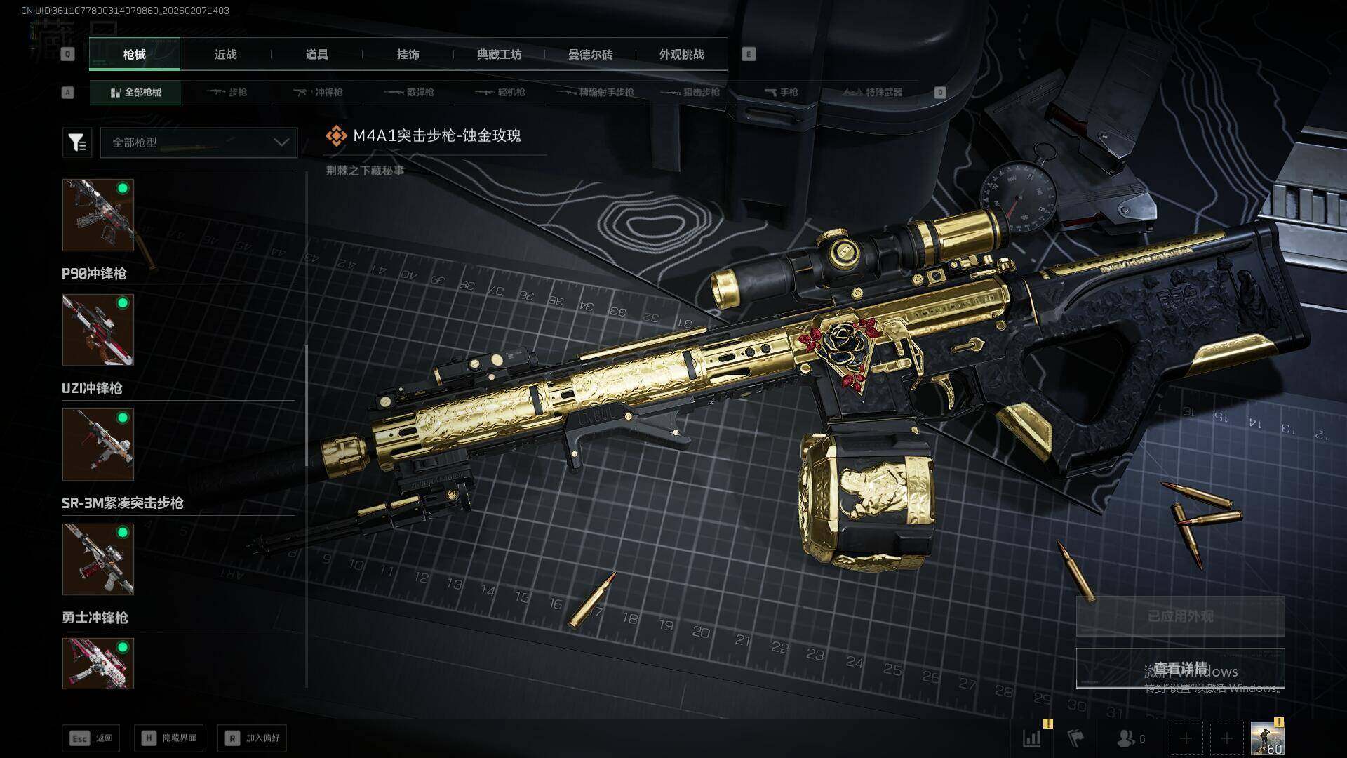 SJZQM439451三角洲行动账号详情图16