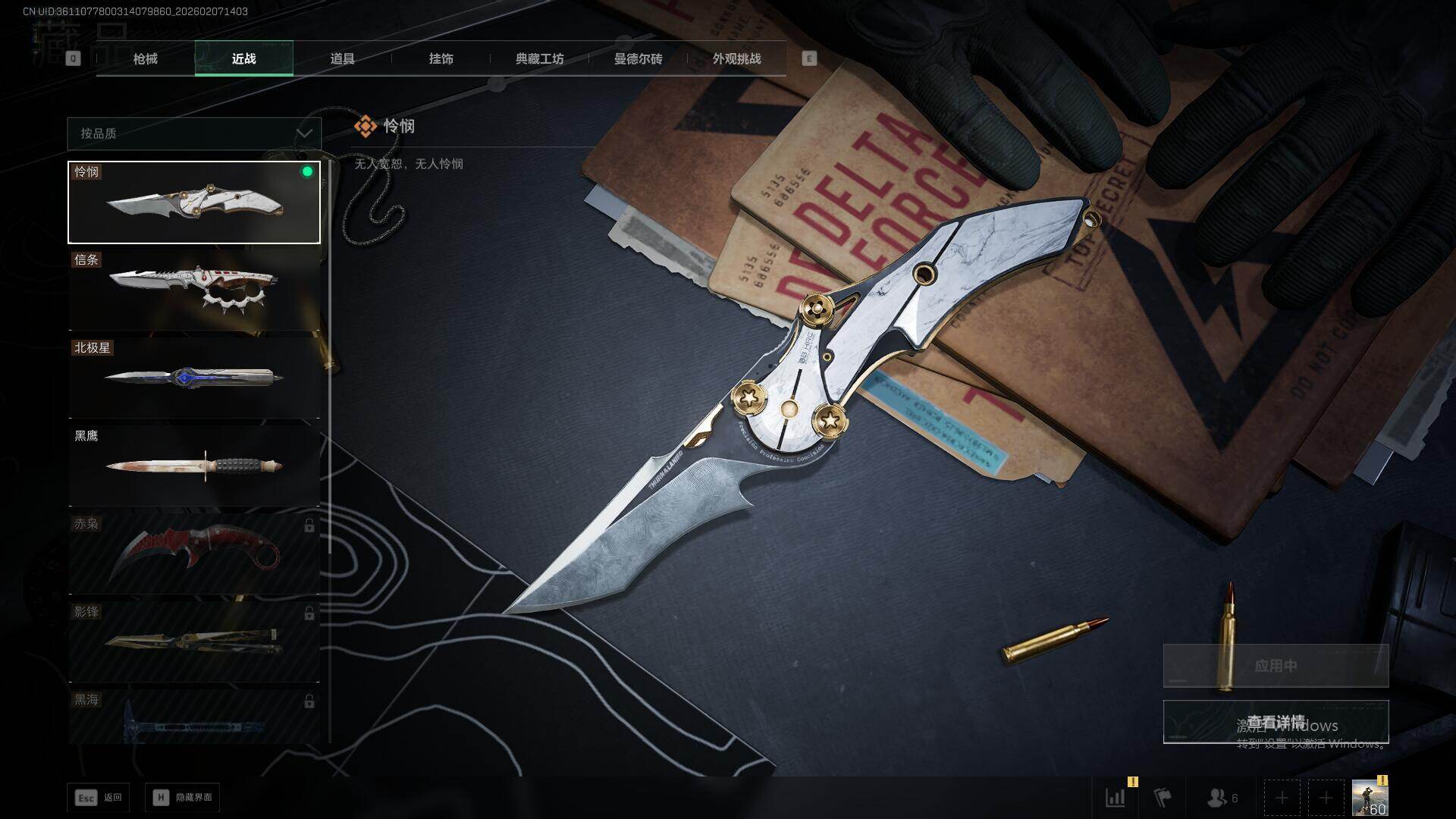 SJZQM439451三角洲行动账号详情图9