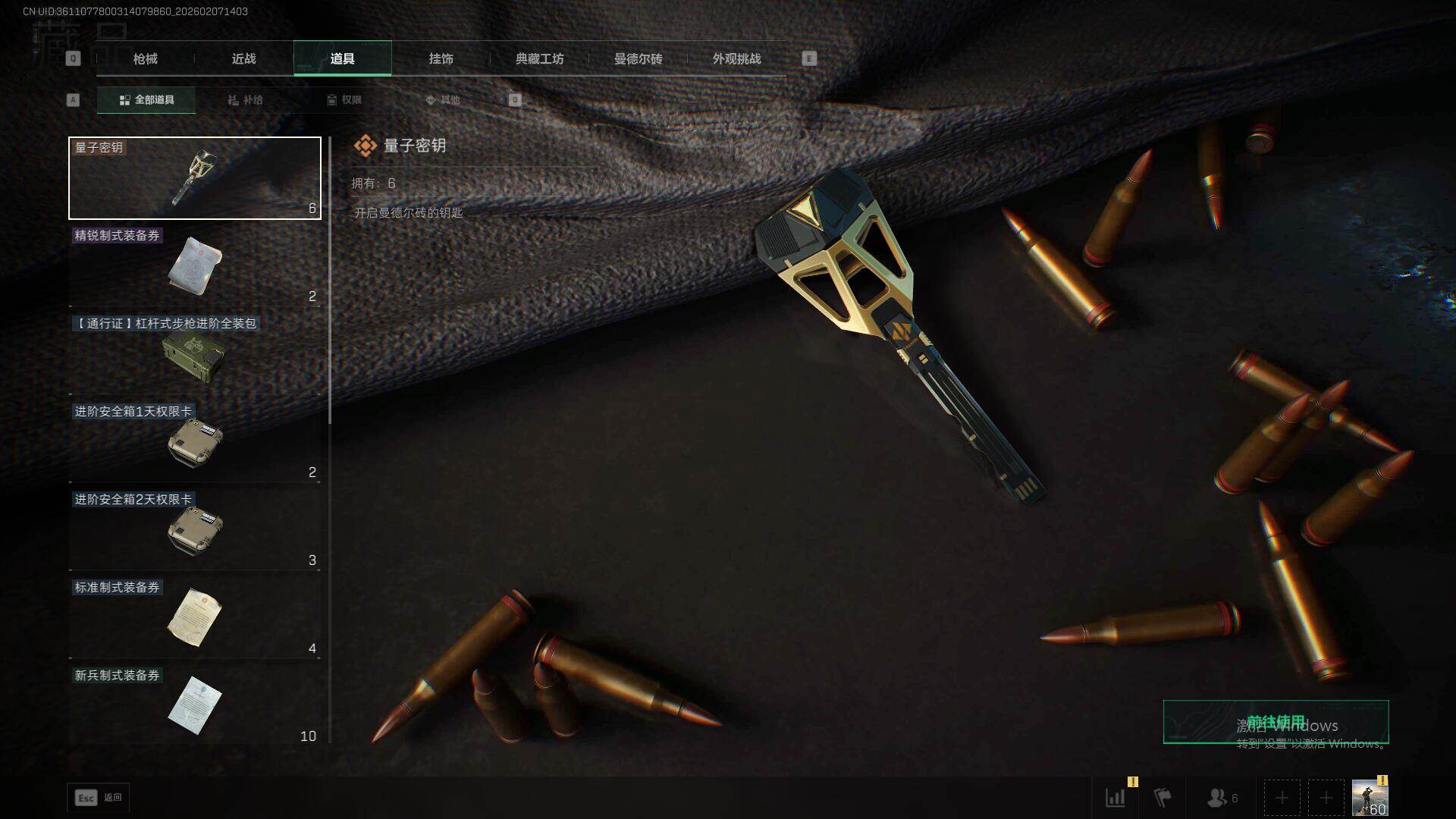 SJZQM439451三角洲行动账号详情图18