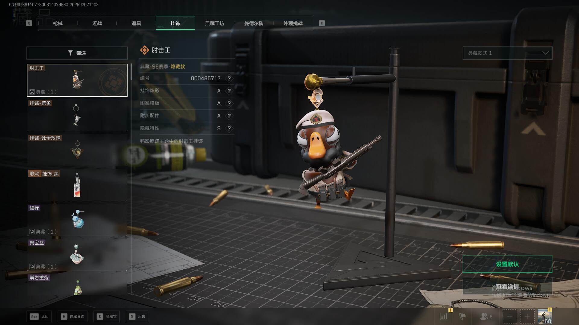 SJZQM439451三角洲行动账号详情图19