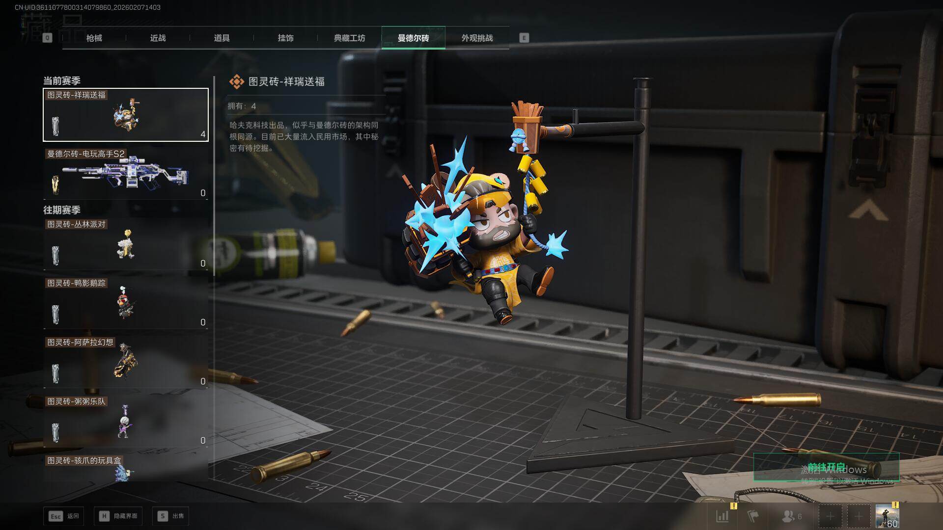 SJZQM439451三角洲行动账号详情图20