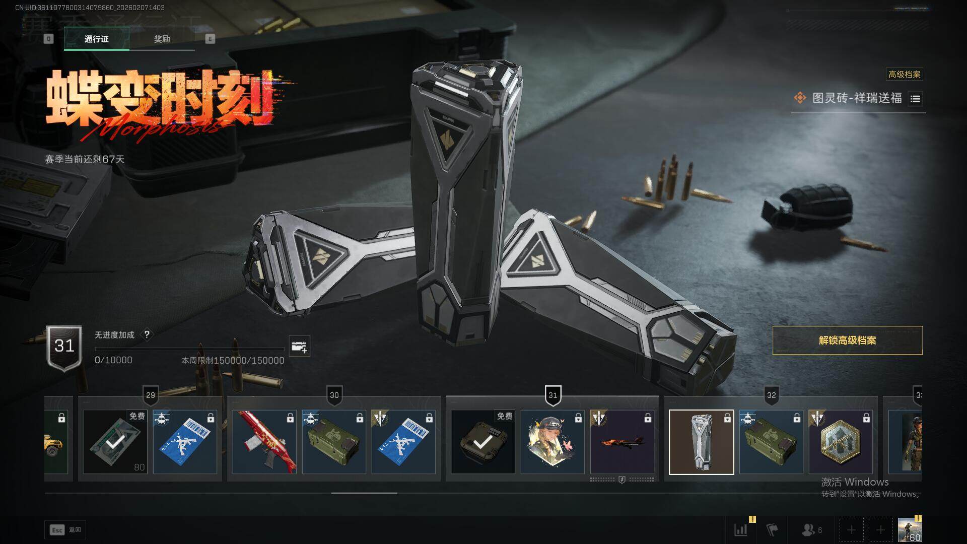 SJZQM439451三角洲行动账号详情图21