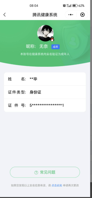 WZKG4136713王者荣耀账号详情图5