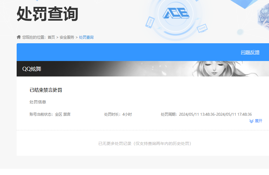 WZKG4136713王者荣耀账号详情图8