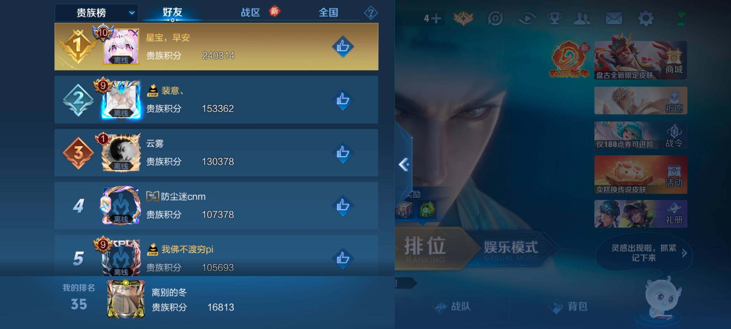 WZKG4136713王者荣耀账号详情图11