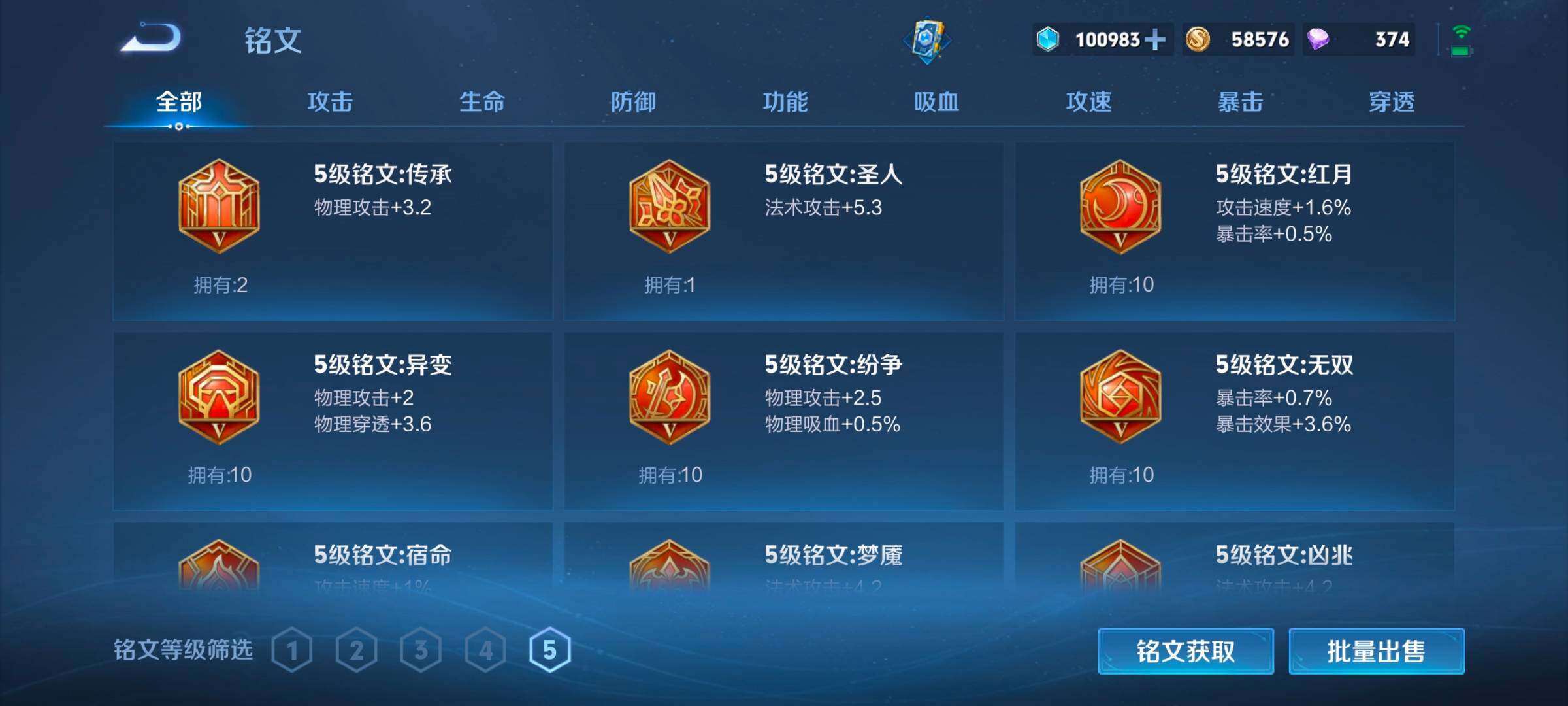 WZKG4136713王者荣耀账号详情图12