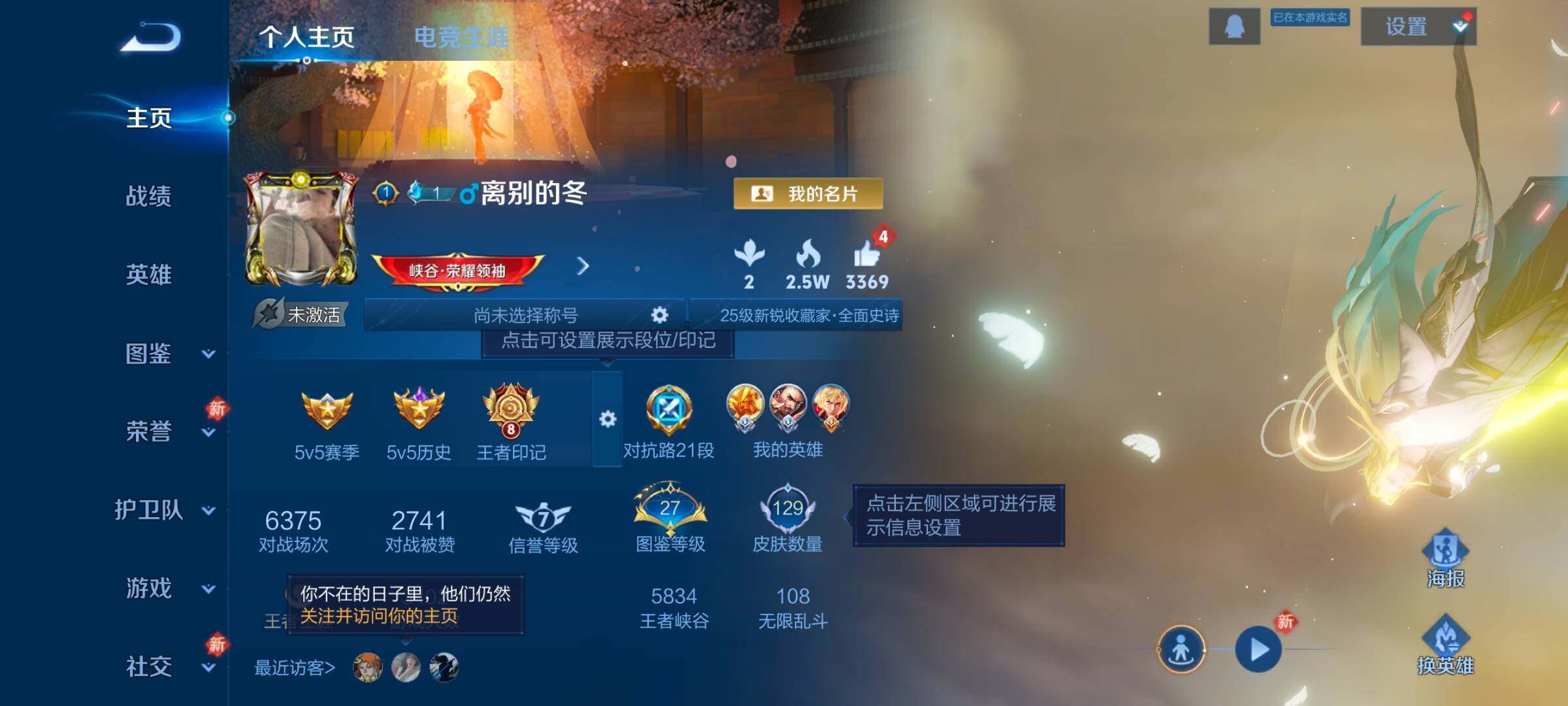 WZKG4136713王者荣耀账号详情图6