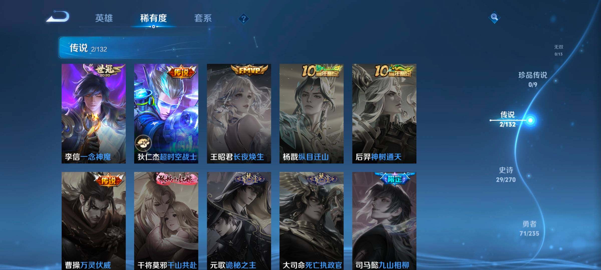 WZKG4136713王者荣耀账号详情图18