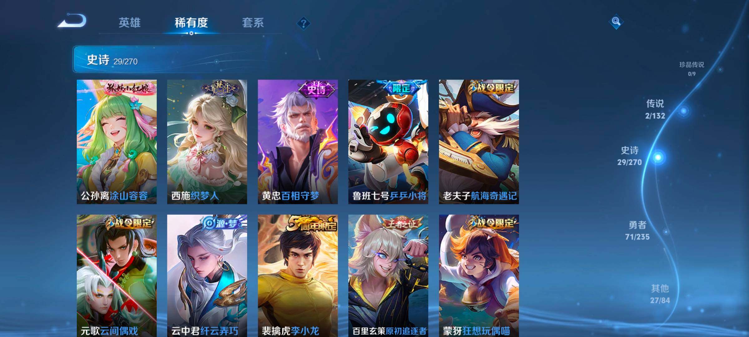 WZKG4136713王者荣耀账号详情图19