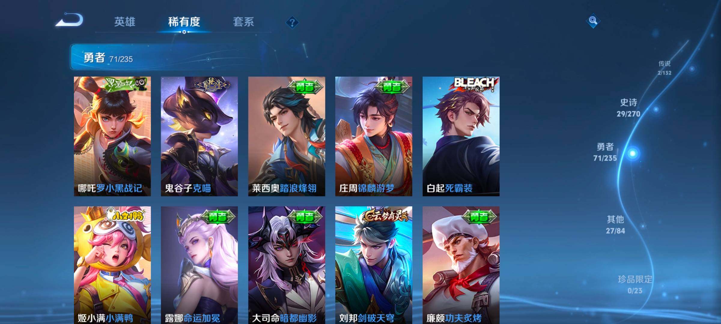 WZKG4136713王者荣耀账号详情图20