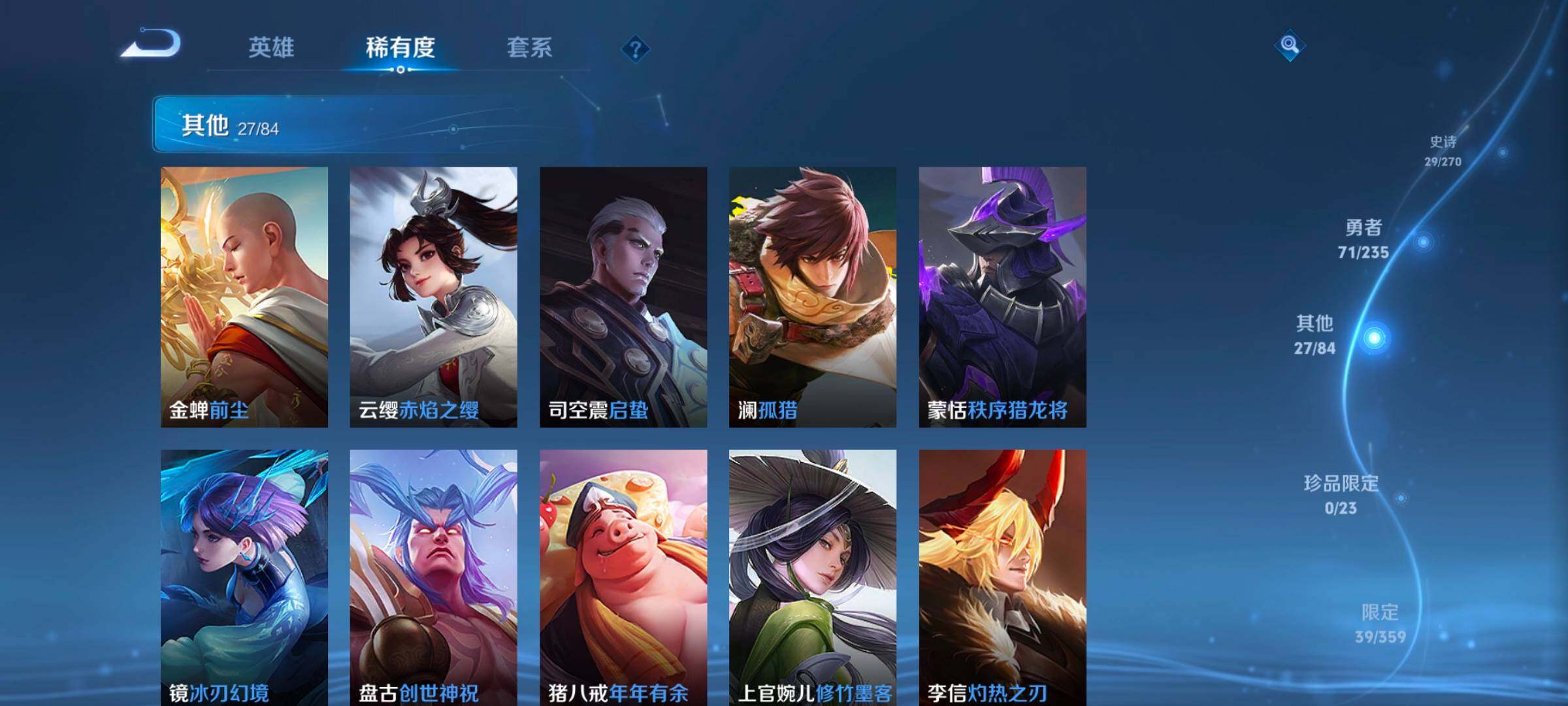 WZKG4136713王者荣耀账号详情图21