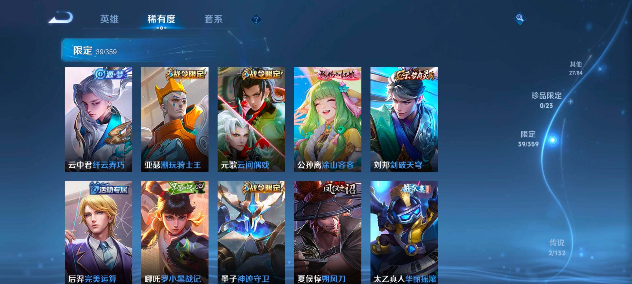 WZKG4136713王者荣耀账号详情图22