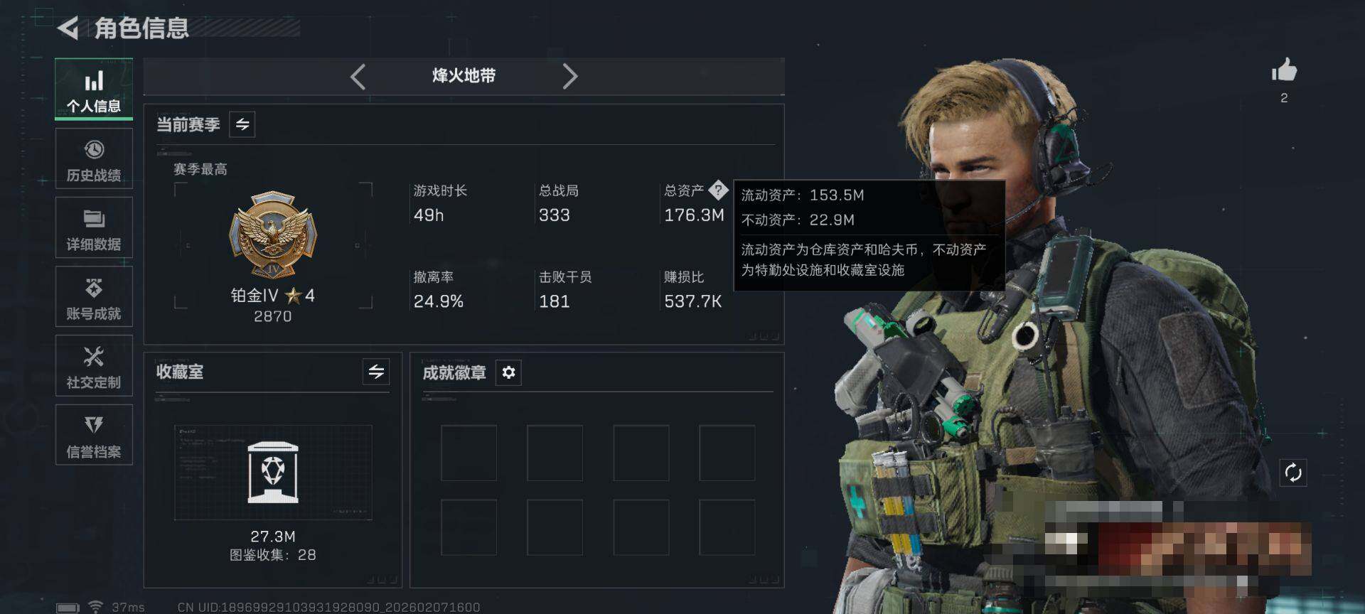 SJZQM437433三角洲行动账号详情图5