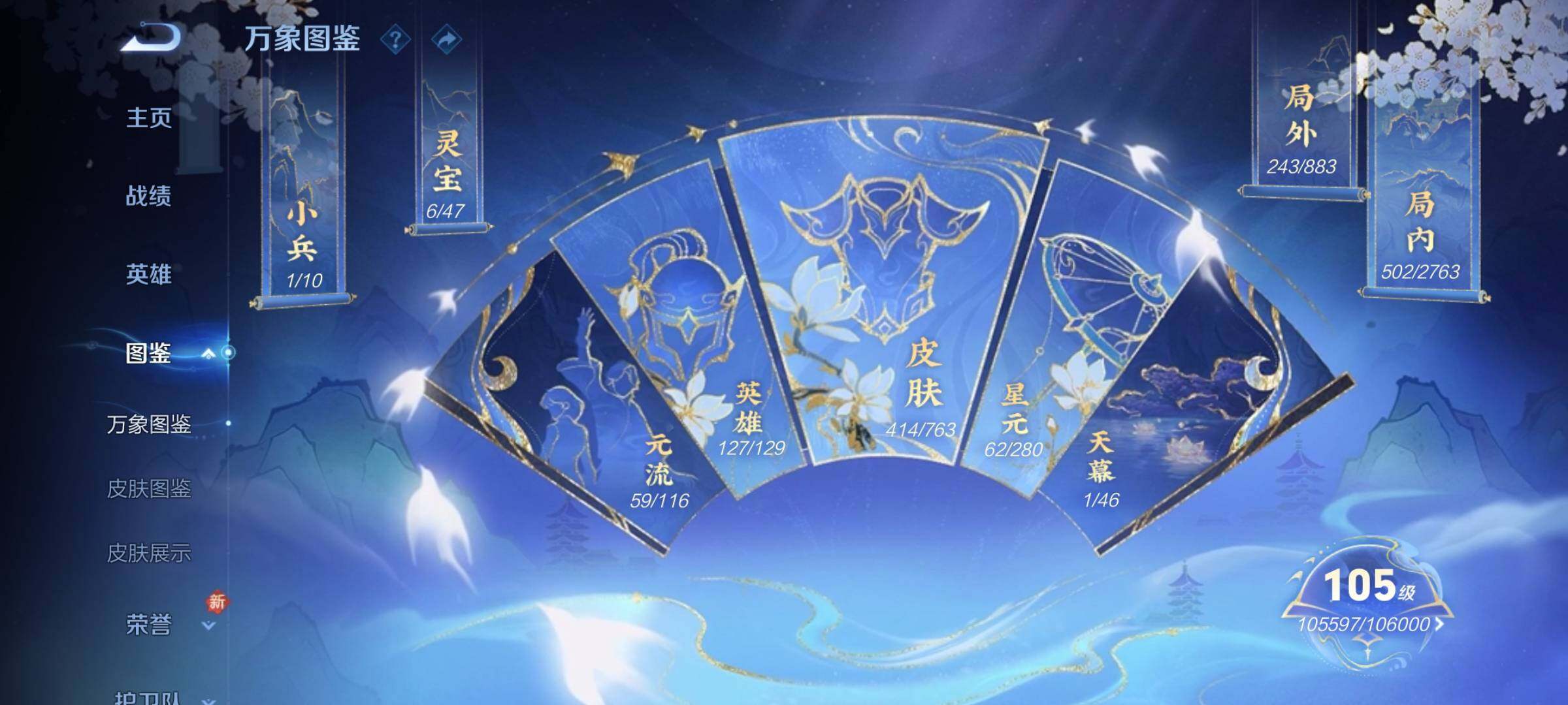 WZCMW4143861王者荣耀账号详情图4