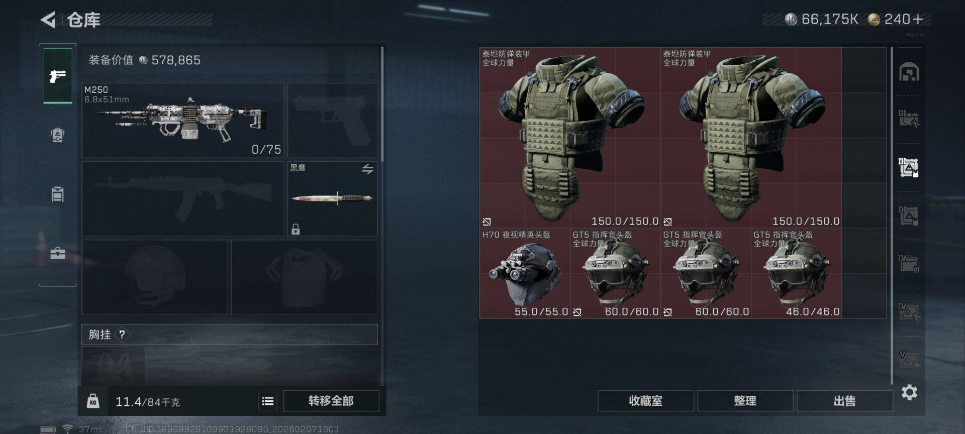 SJZQM437433三角洲行动账号详情图11