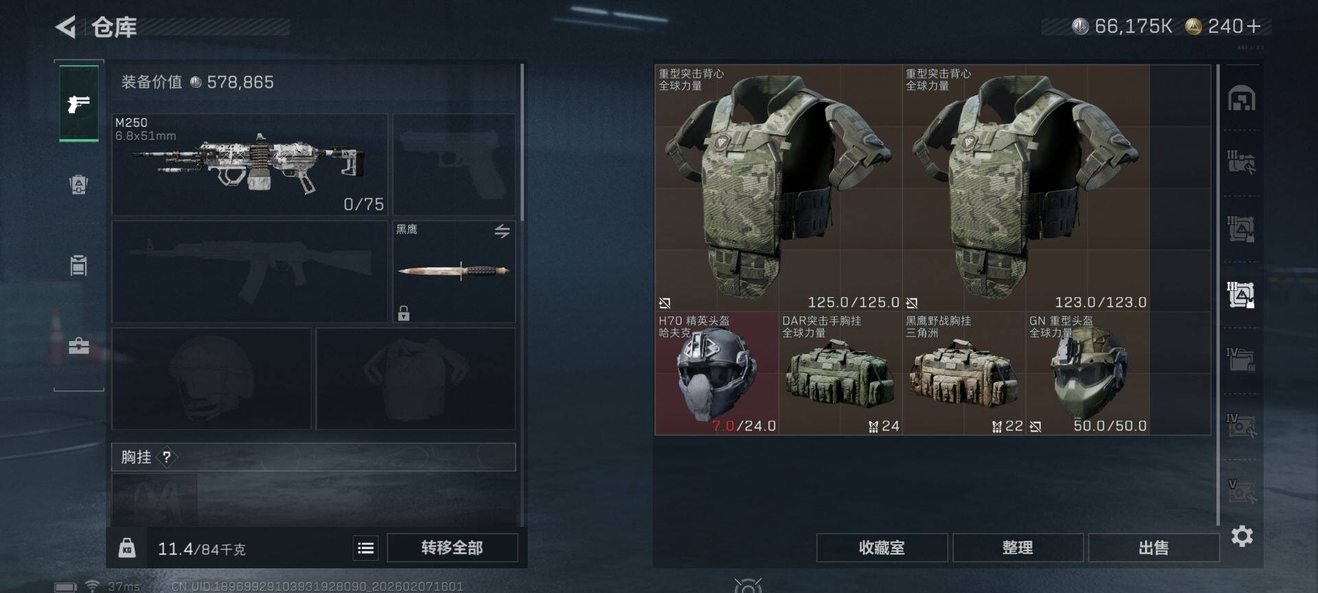 SJZQM437433三角洲行动账号详情图12