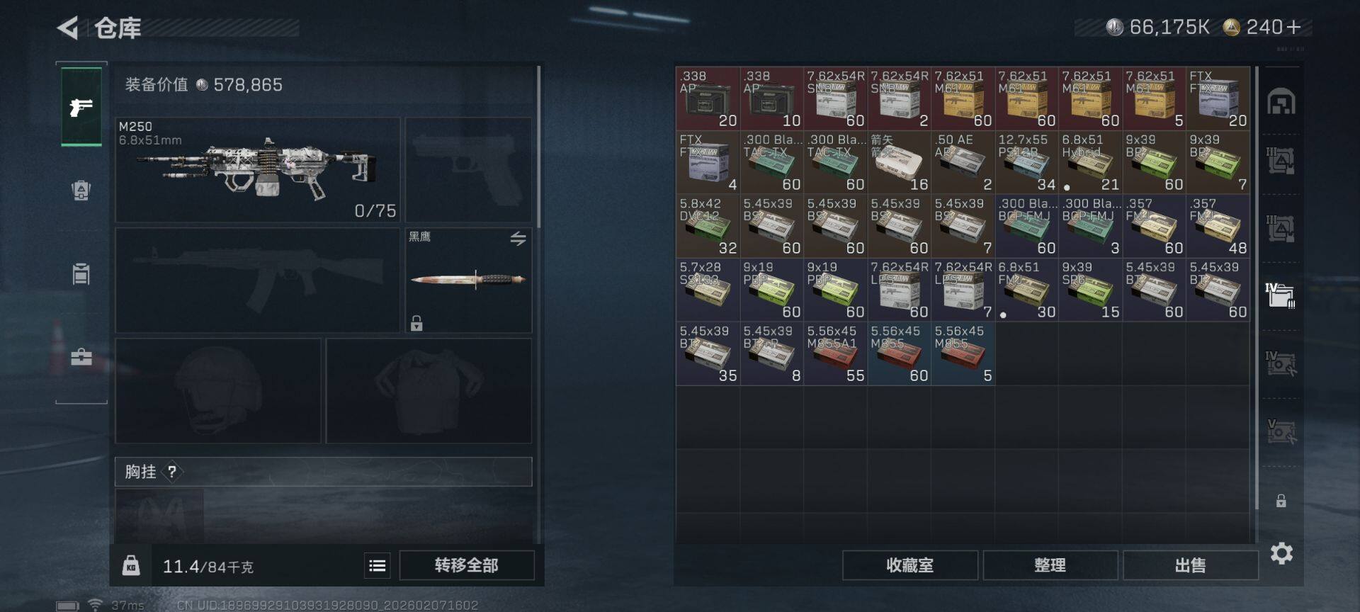 SJZQM437433三角洲行动账号详情图13