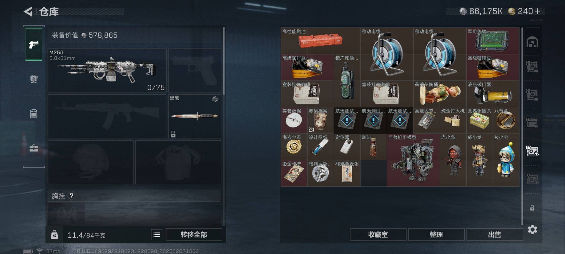 SJZQM437433三角洲行动账号详情图14