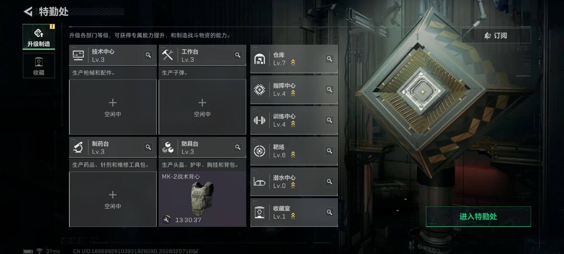 SJZQM437433三角洲行动账号详情图16