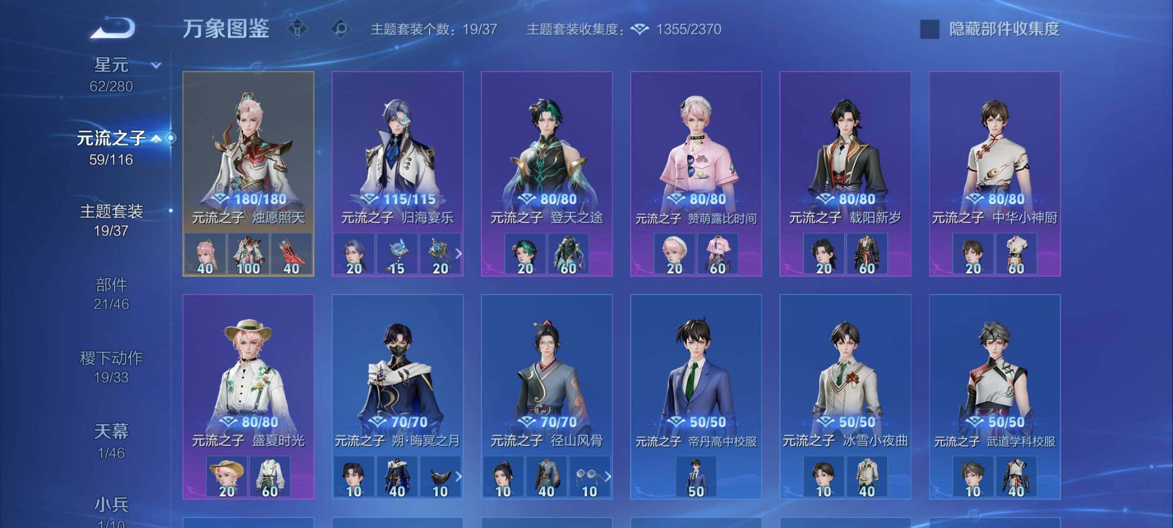 WZCMW4143861王者荣耀账号详情图11