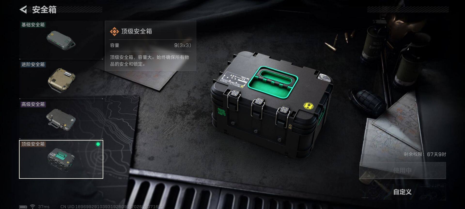 SJZQM437433三角洲行动账号详情图8