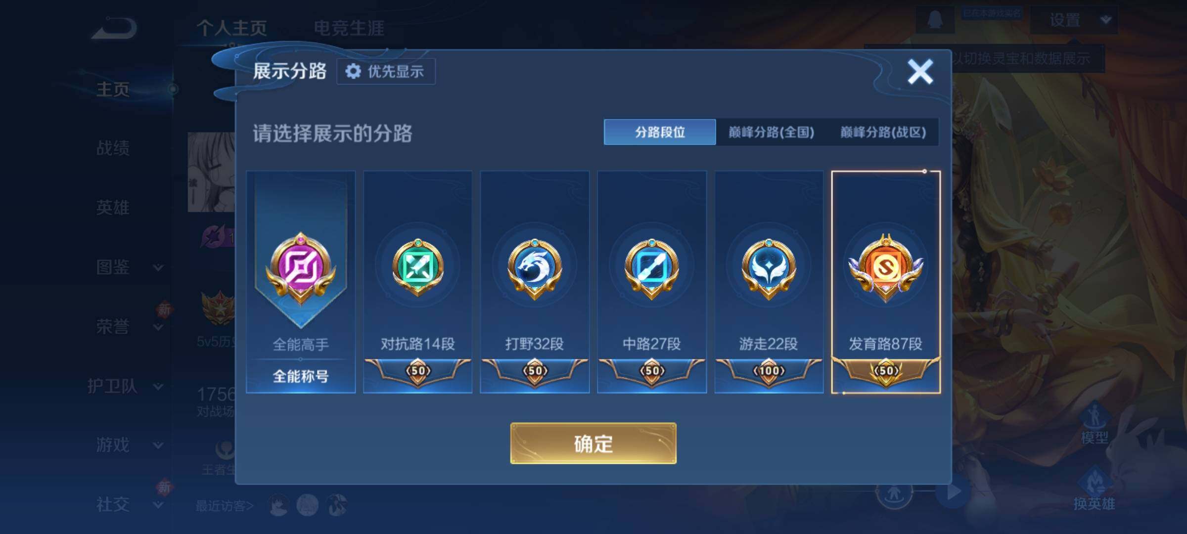 WZCMY4137205王者荣耀账号详情图7