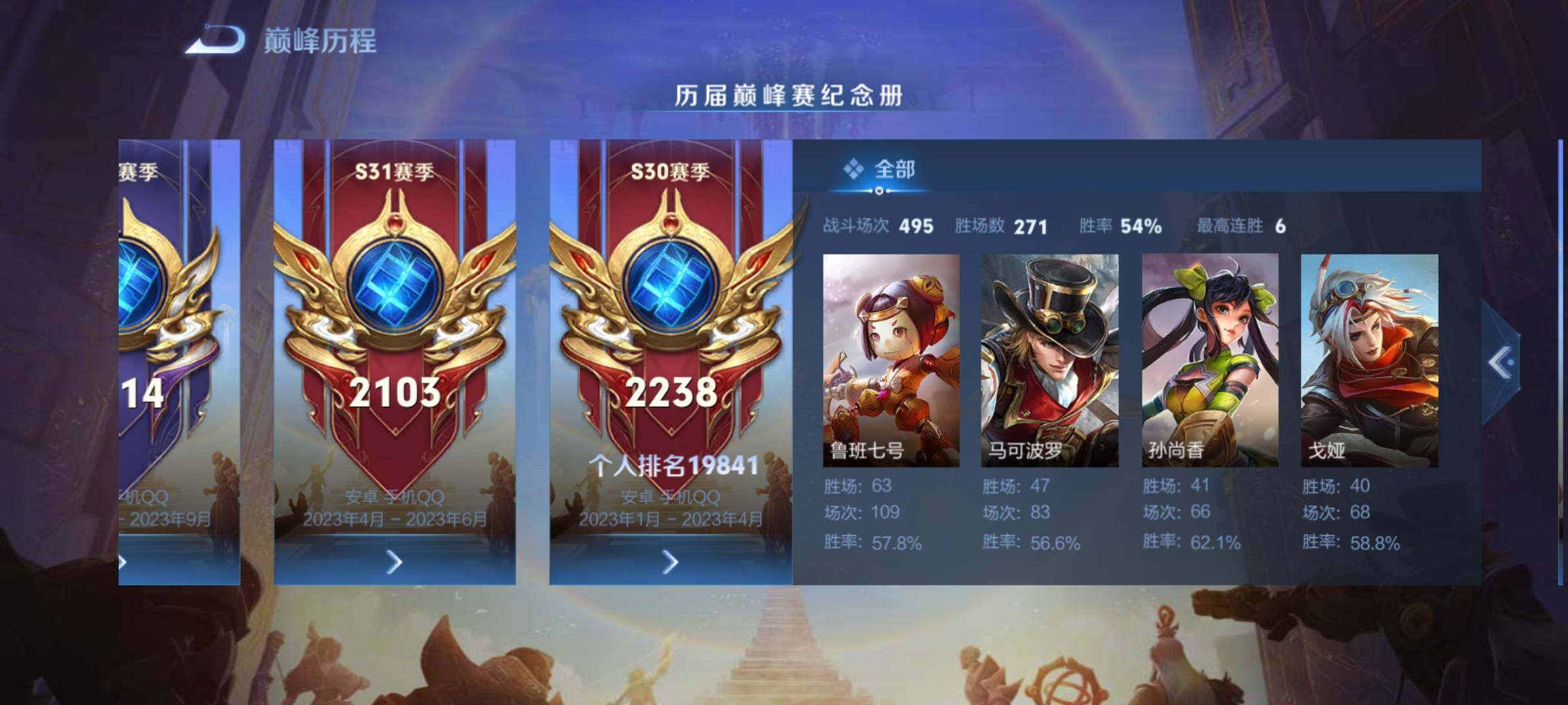 WZCMY4137205王者荣耀账号详情图3