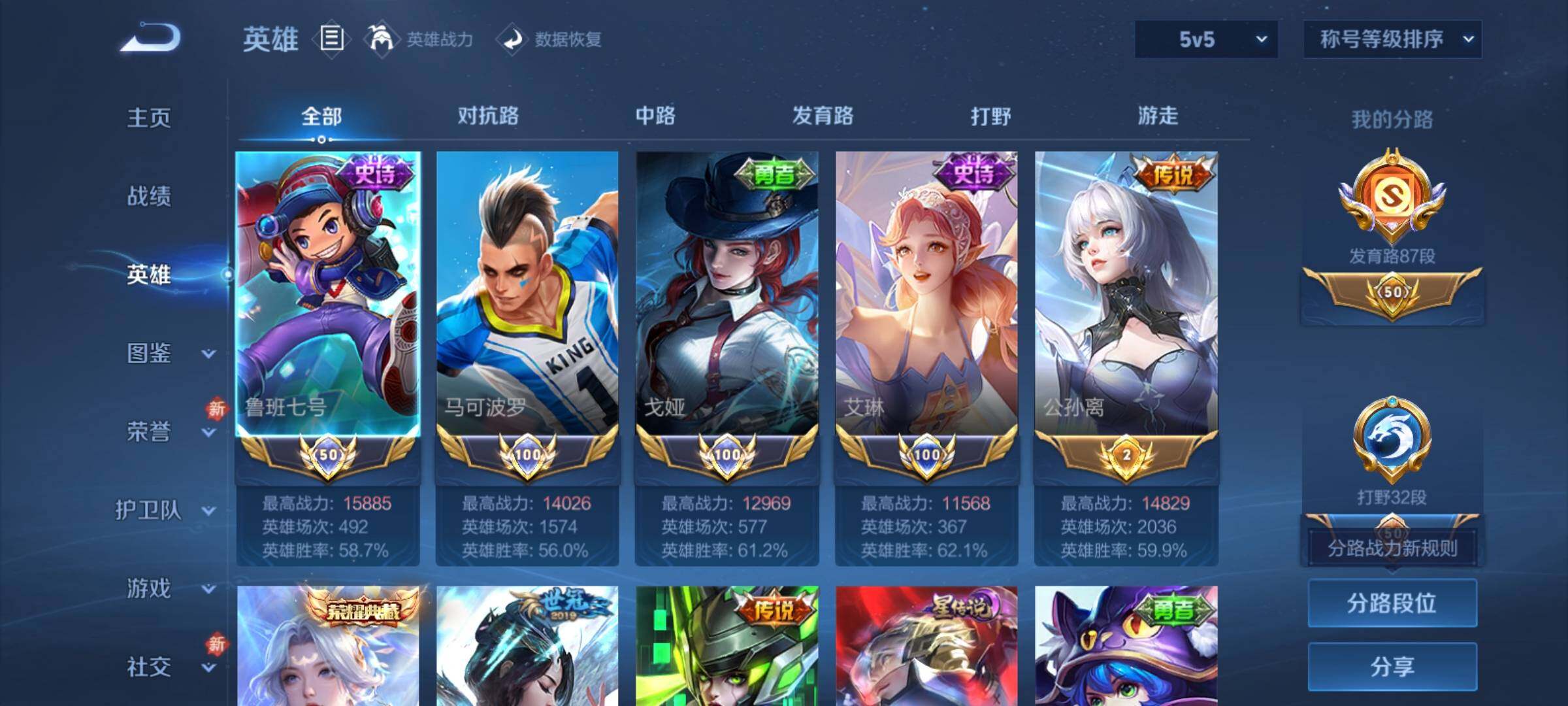 WZCMY4137205王者荣耀账号详情图4