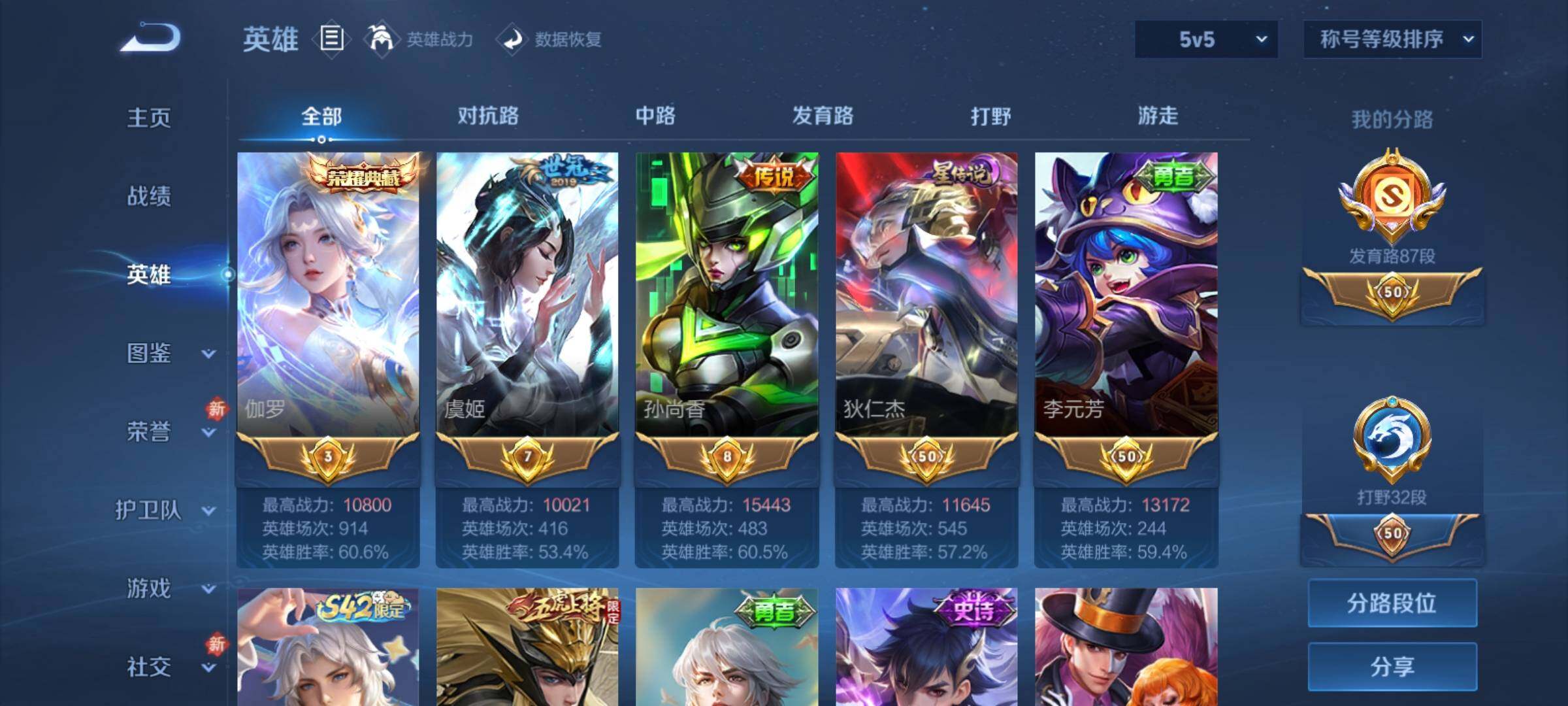 WZCMY4137205王者荣耀账号详情图5