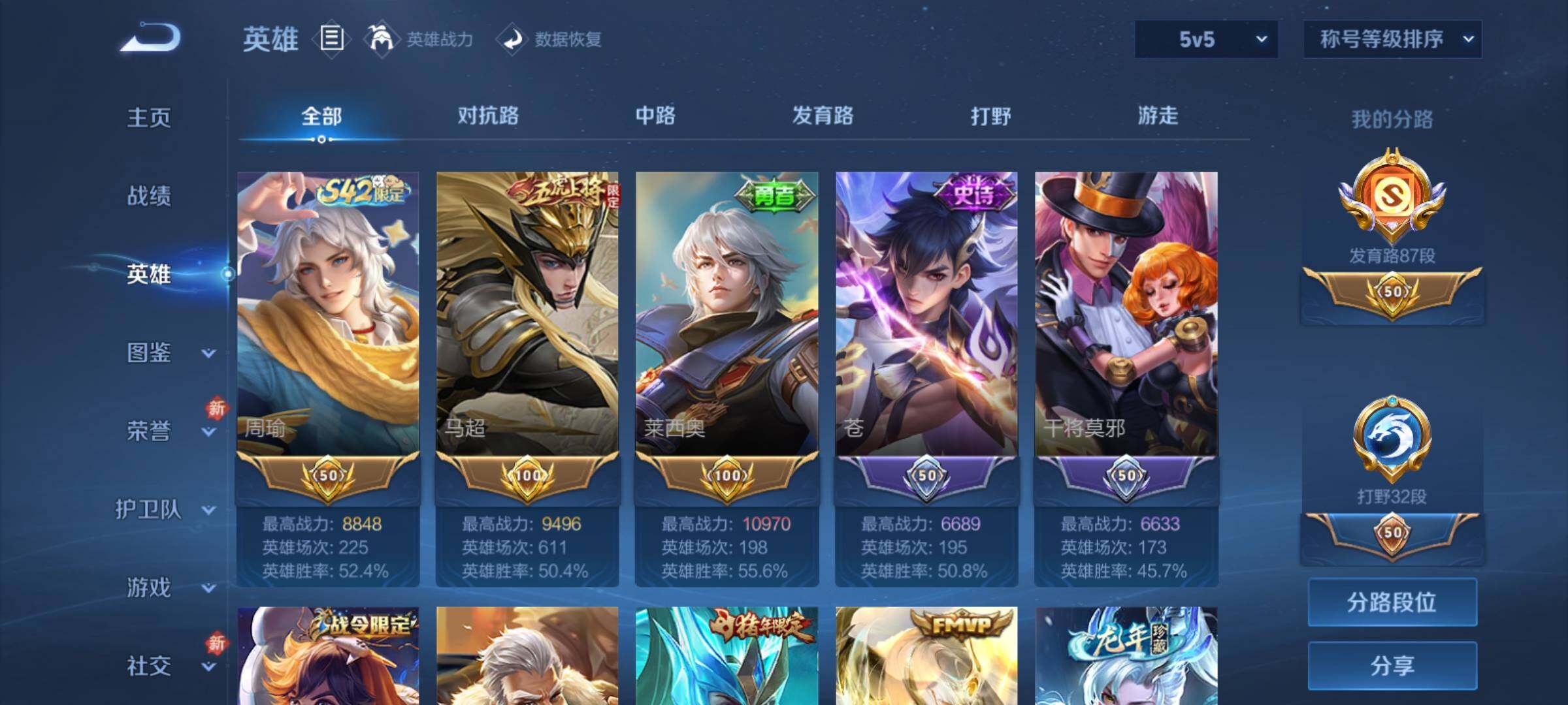 WZCMY4137205王者荣耀账号详情图6