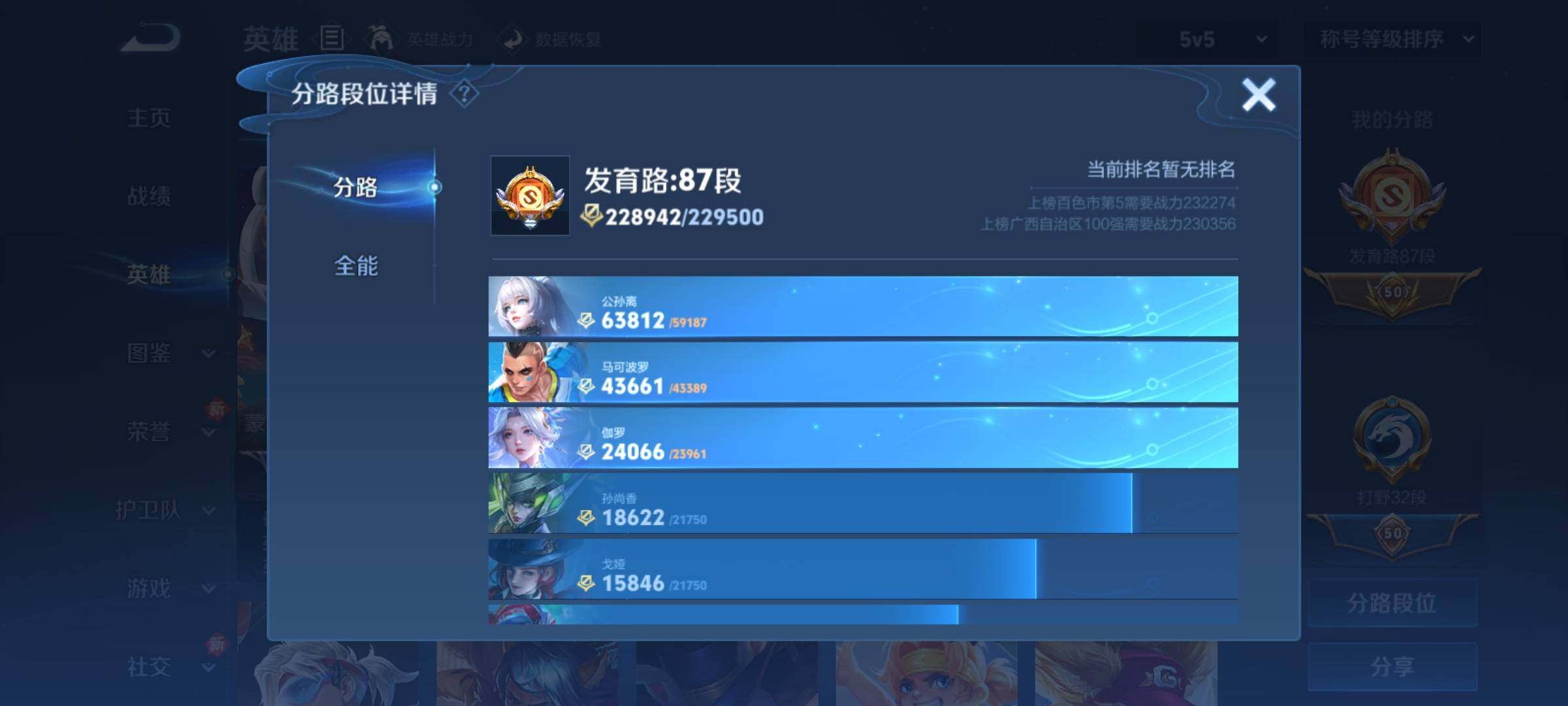 WZCMY4137205王者荣耀账号详情图8