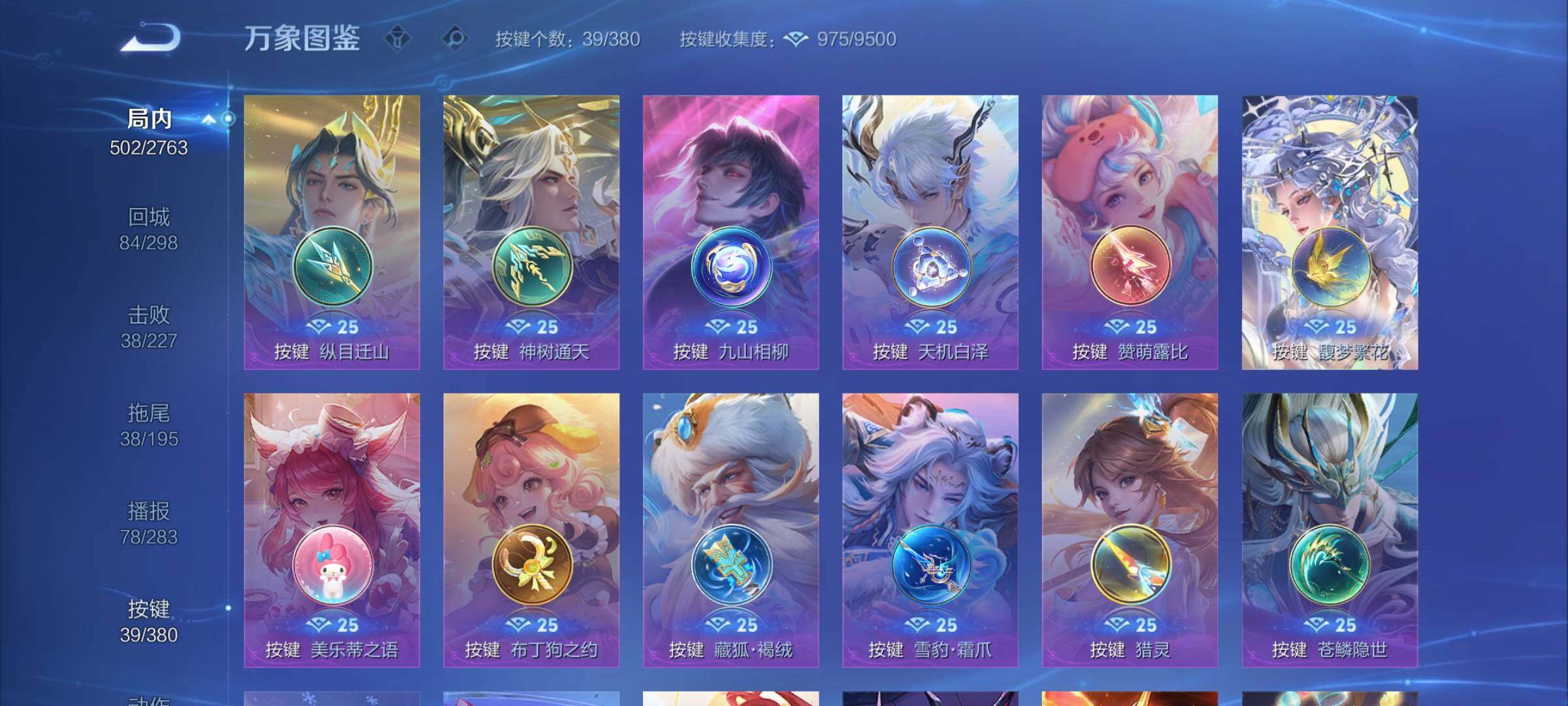 WZCMW4143861王者荣耀账号详情图14