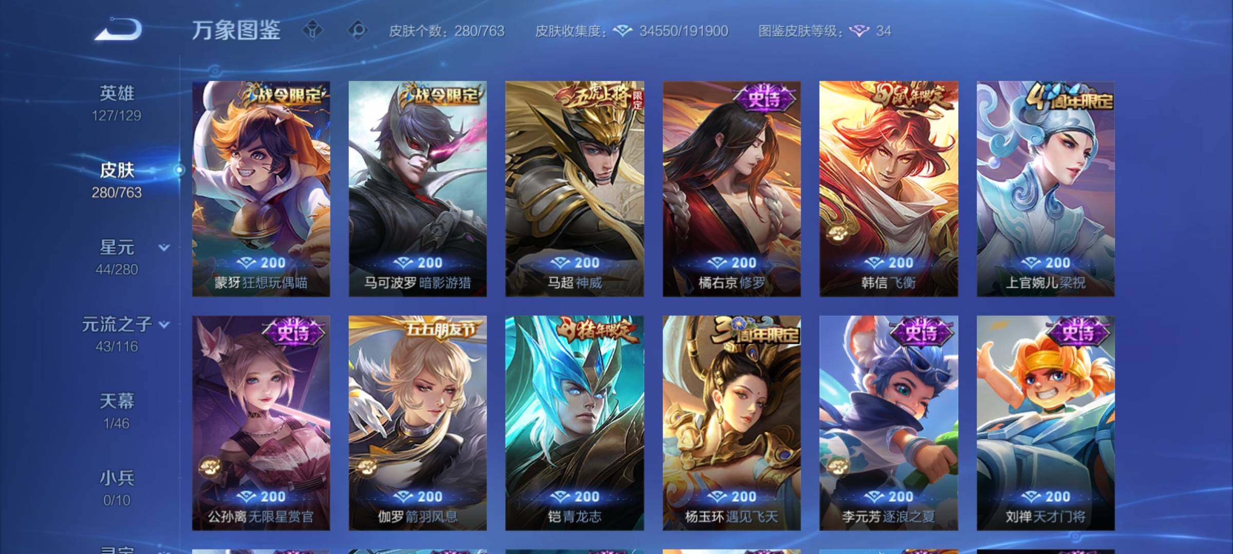 WZCMY4137205王者荣耀账号详情图14