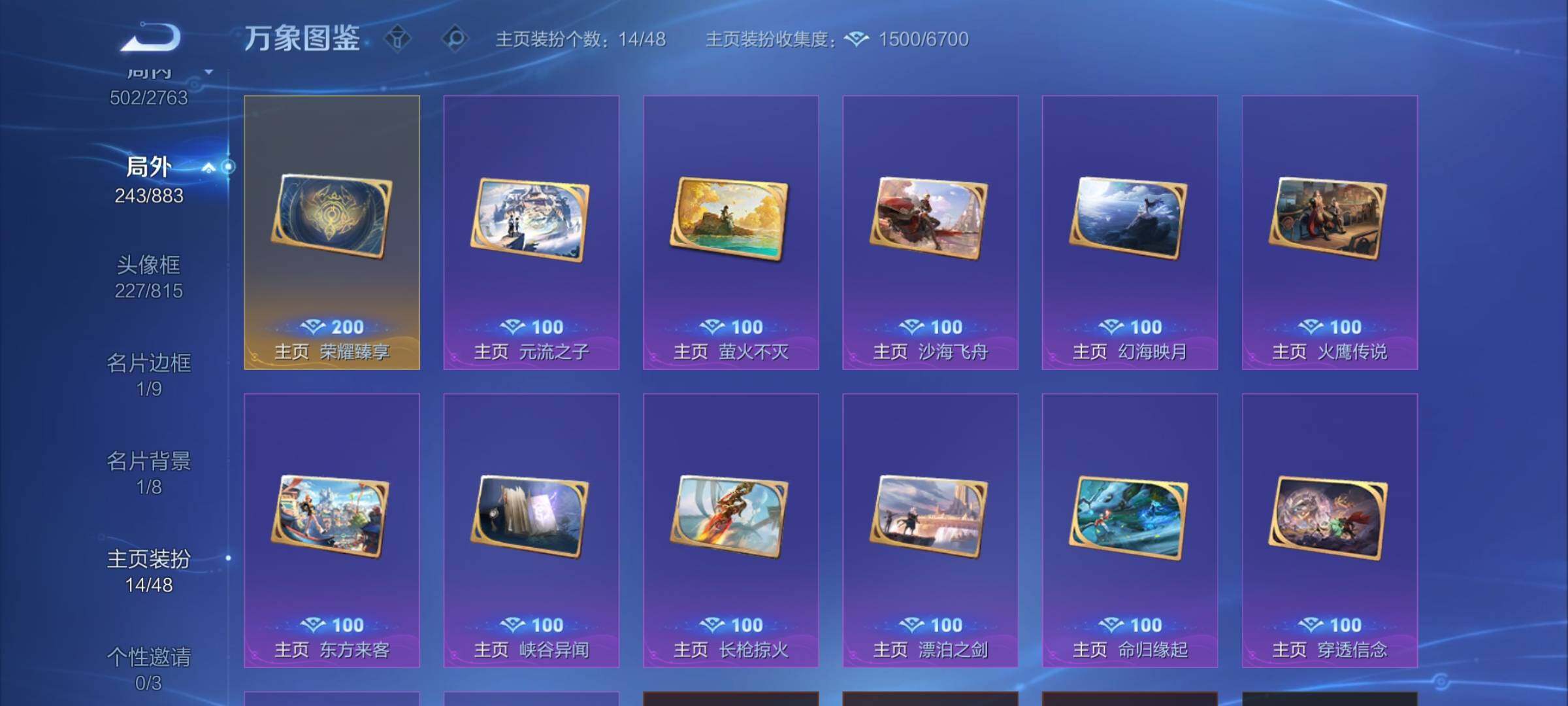 WZCMW4143861王者荣耀账号详情图16