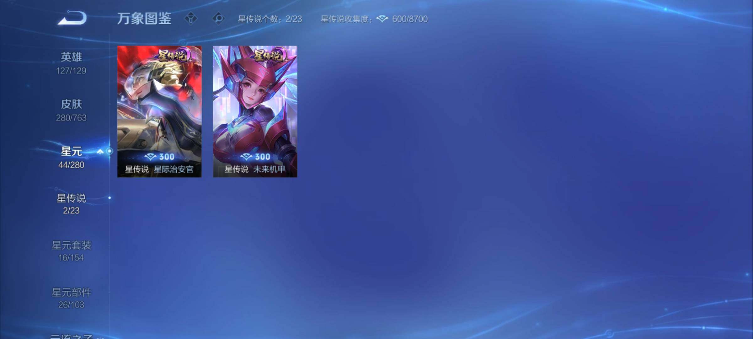 WZCMY4137205王者荣耀账号详情图15