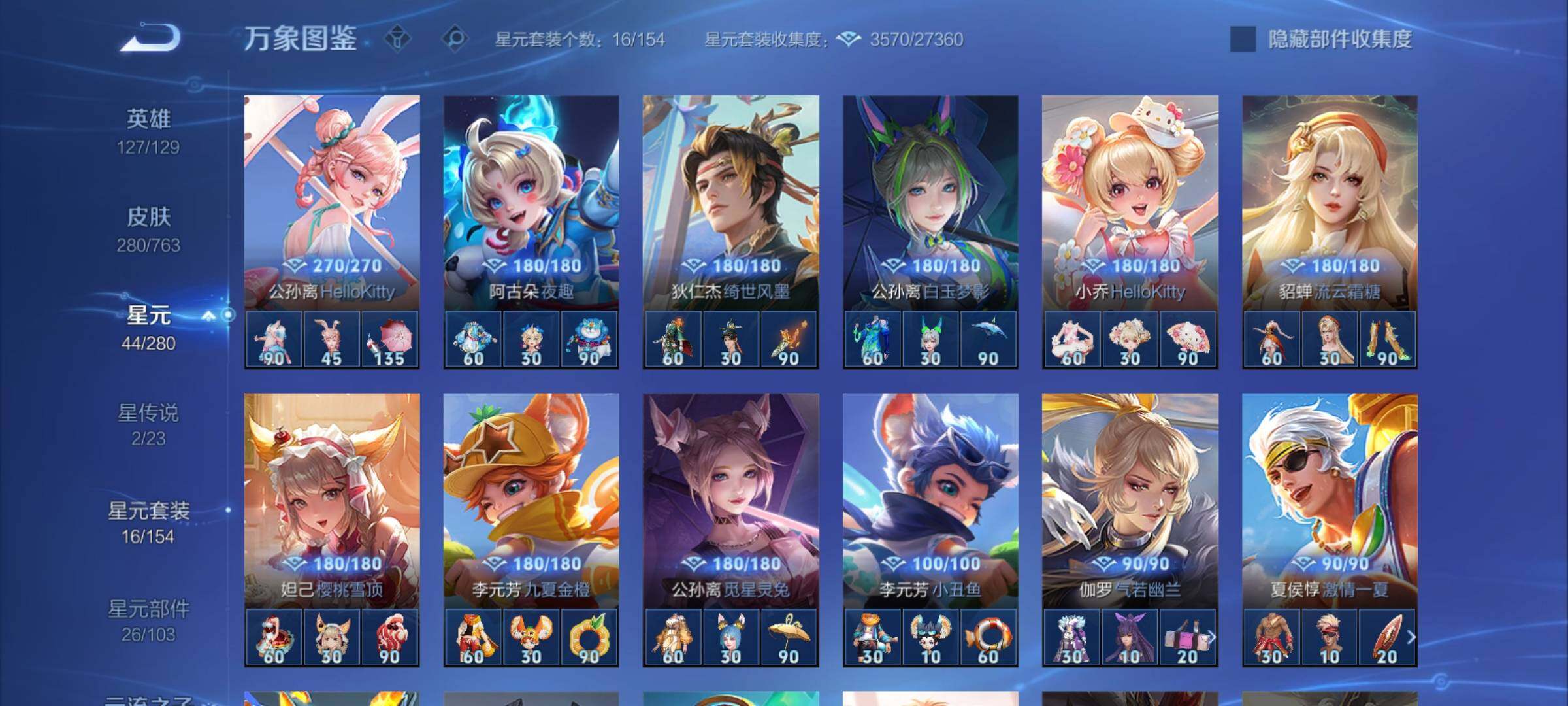 WZCMY4137205王者荣耀账号详情图17