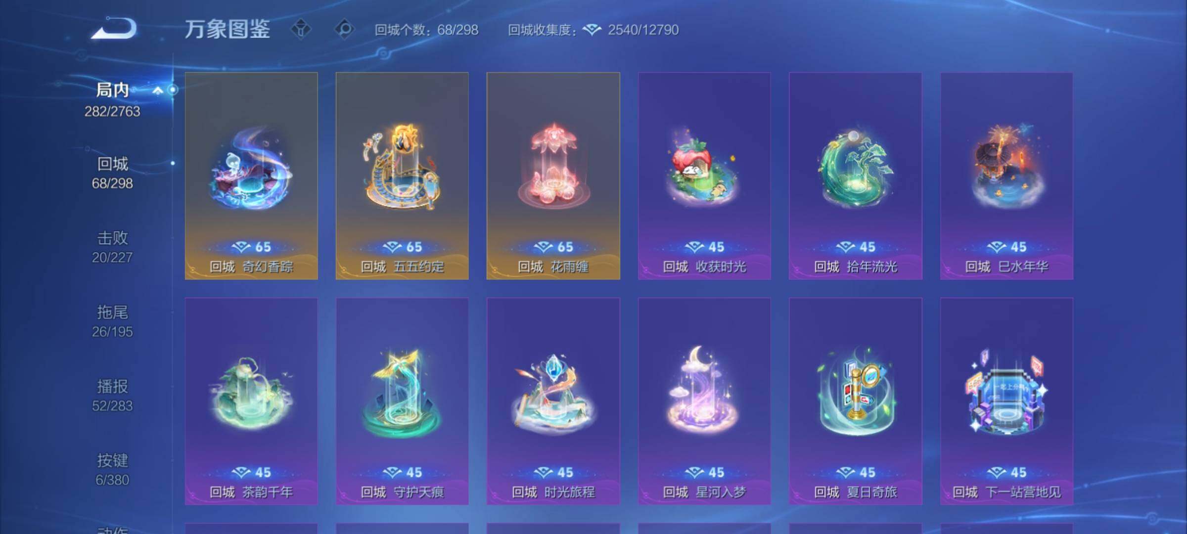 WZCMY4137205王者荣耀账号详情图18