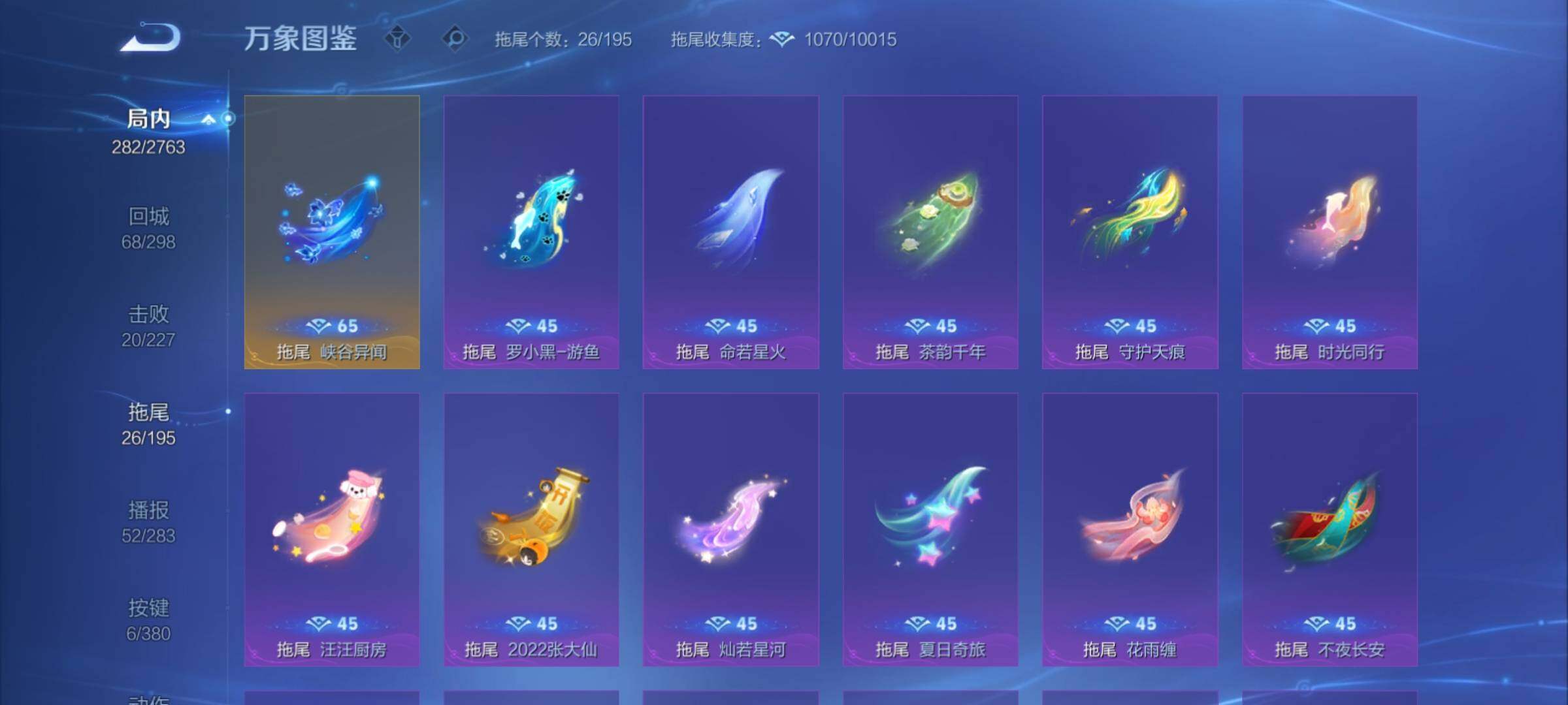 WZCMY4137205王者荣耀账号详情图19