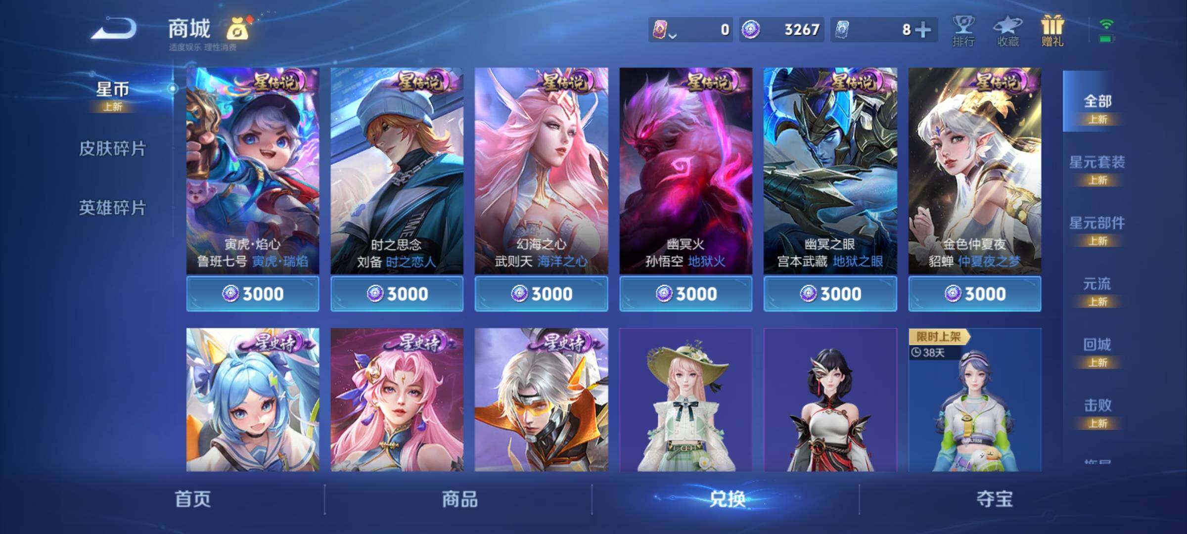 WZCMY4137205王者荣耀账号详情图20