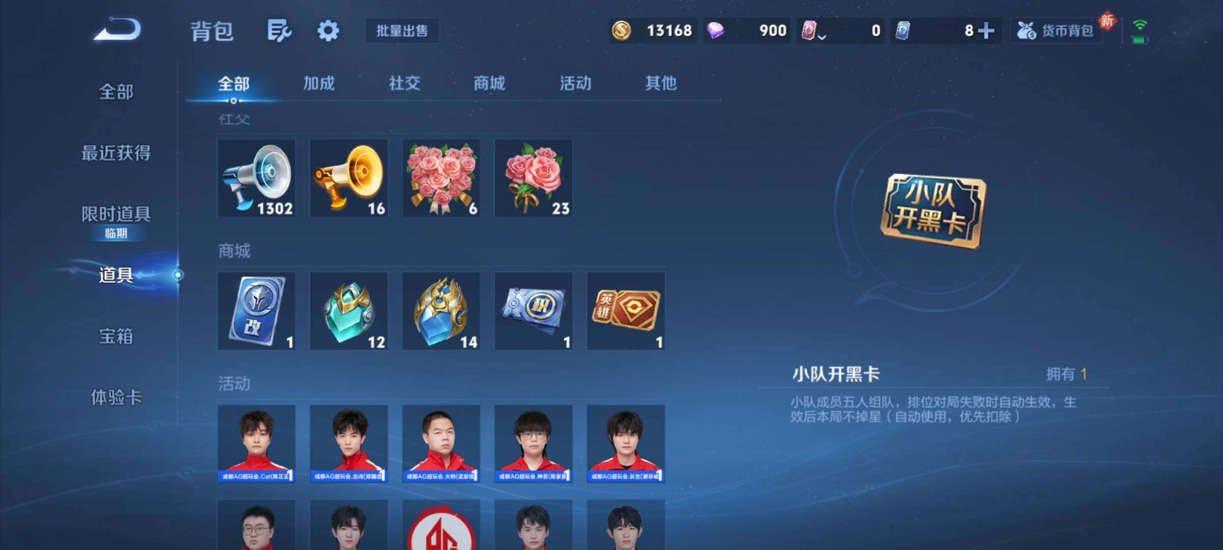 WZCMY4137205王者荣耀账号详情图22