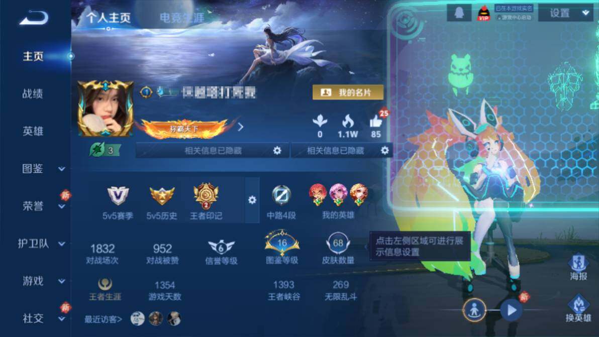 WZEY4133561王者荣耀账号详情图4