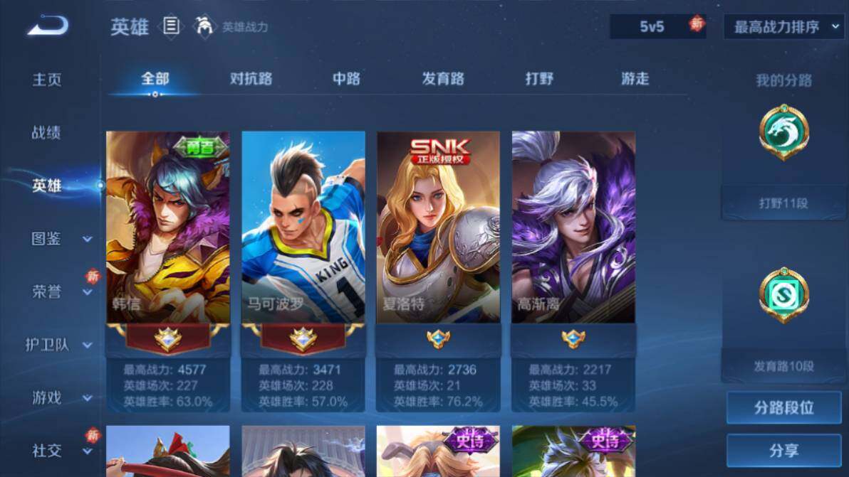 WZEY4133561王者荣耀账号详情图5