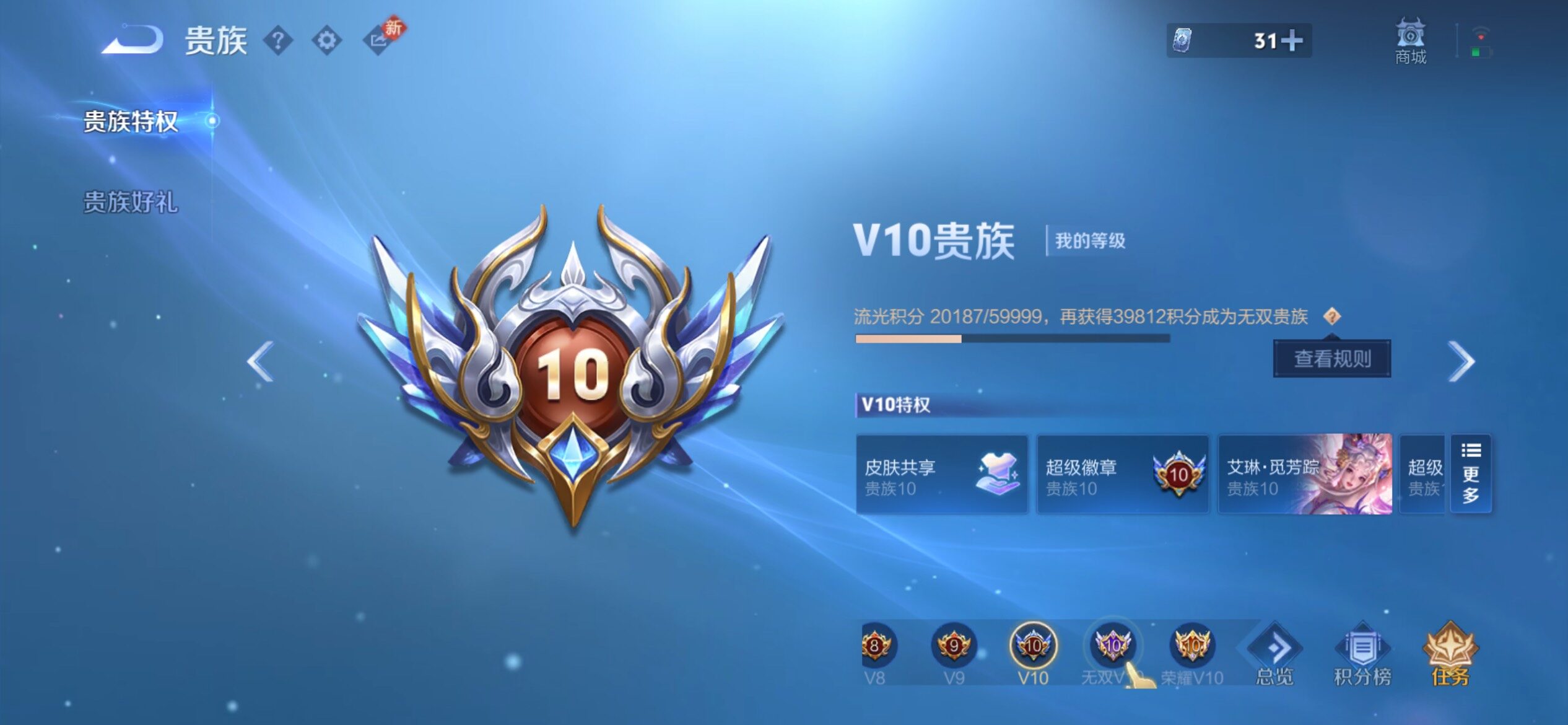 WZCMY4137203王者荣耀账号详情图21