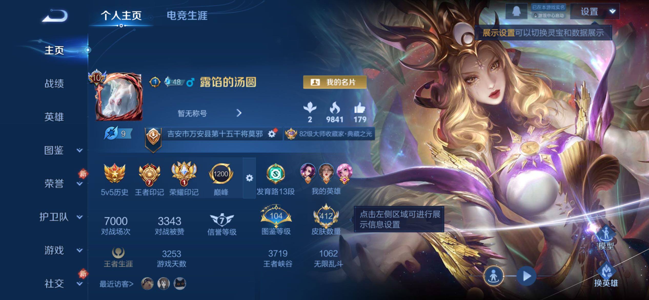 王者荣耀账号苹果QQ可换绑【特惠V10精品号·梅西·8典藏含武则天英雄·孙悟空铠无双·浮生妄·前尘镜·枫霜尽·白虎志·祈雪灵祝·天魔缭乱·兔年全套·多传说限定号】3星传说，1天幕，12按键，370戳戳，7王者印记，23