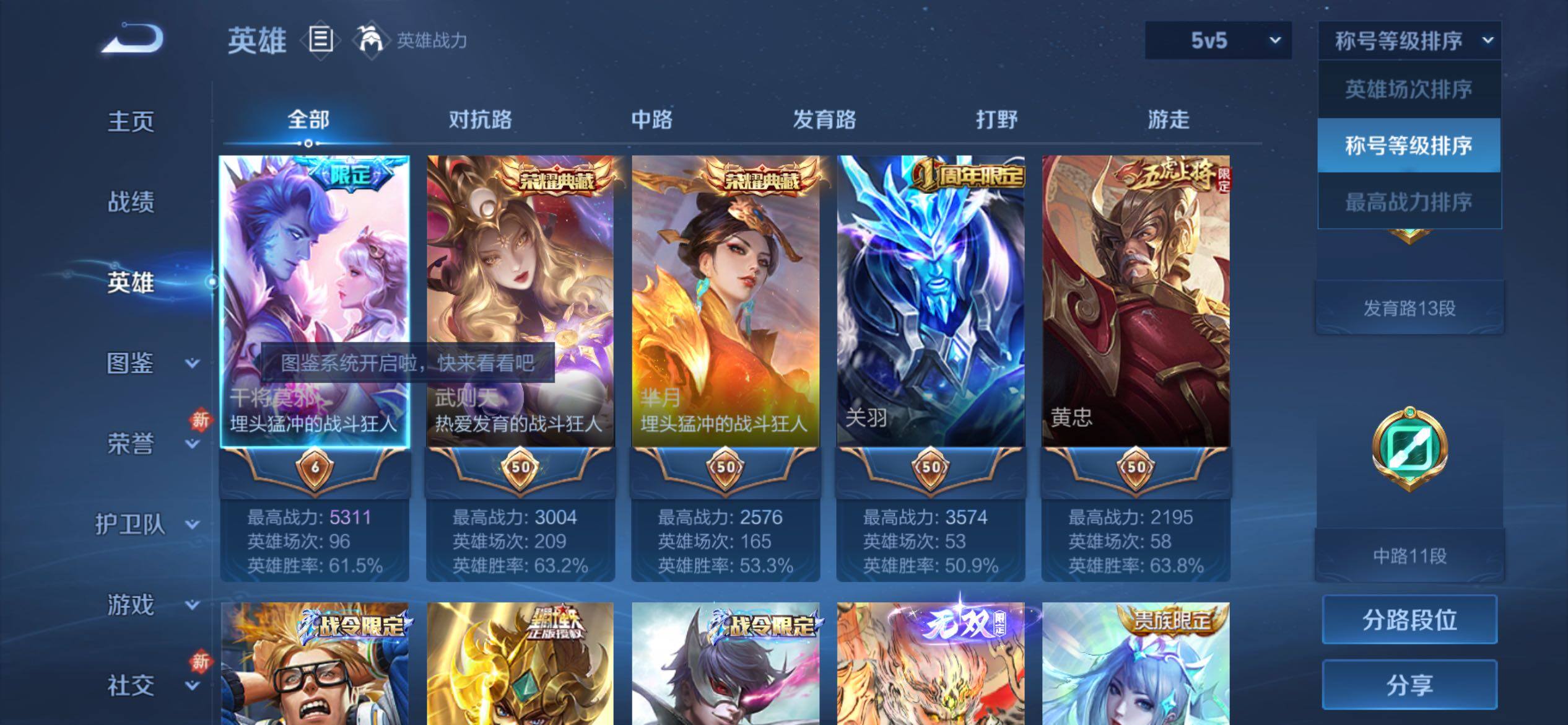 WZCMY4137203王者荣耀账号详情图2